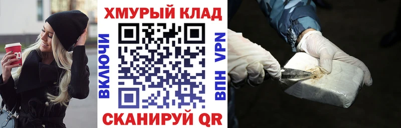 ГЕРОИН Heroin  Купить закладки  Мирный 