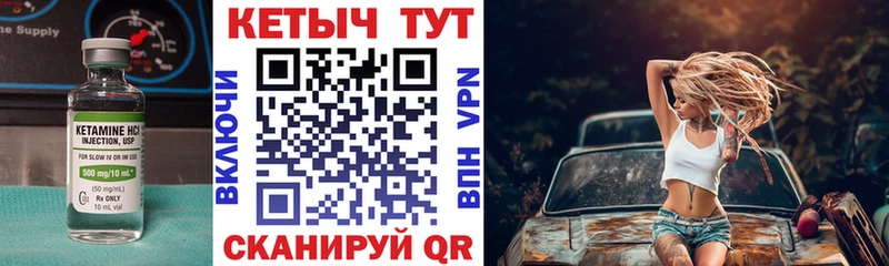 Кетамин VHQ  Купить  Мирный 