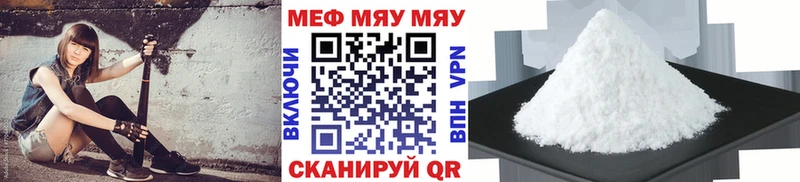 Меф mephedrone  Купить где  Мирный 