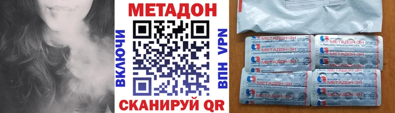 Метадон methadone  Купить где  Мирный 